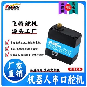 Servo Feetech Sts3035 35Kg Cm 12V con Engranaje Metálico de Alto Torque para Robot - Product Image 5