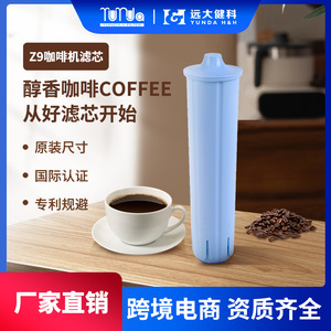 Cartouche filtrante pour machine à café Yunda CMF001 pour purificateur d'eau Jura Clearyl Blue, accessoire, pièce filtrante en plastique - Product Image 5