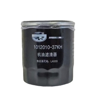 Lọc dầu Hongqi H5 101201037KH Phụ tùng FAW Hongqi Lọc ô tô Phụ tùng ô tô khác Phụ tùng bảo dưỡng ô tô Hongqi