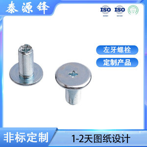 สลักเกลียวหัวกลมไทหยวนเฟิง เหล็กกล้าคาร์บอนชุบสังกะสี เกลียวซ้าย สำหรับอุปกรณ์เครื่องจักรและเก้าอี้ - Product Image 5