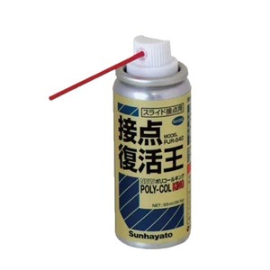 Nettoyant pour contacts Sunhayato Poly Col King PJR-S40 55ml pour contacts coulissants Conforme RoHS - Product Image 5