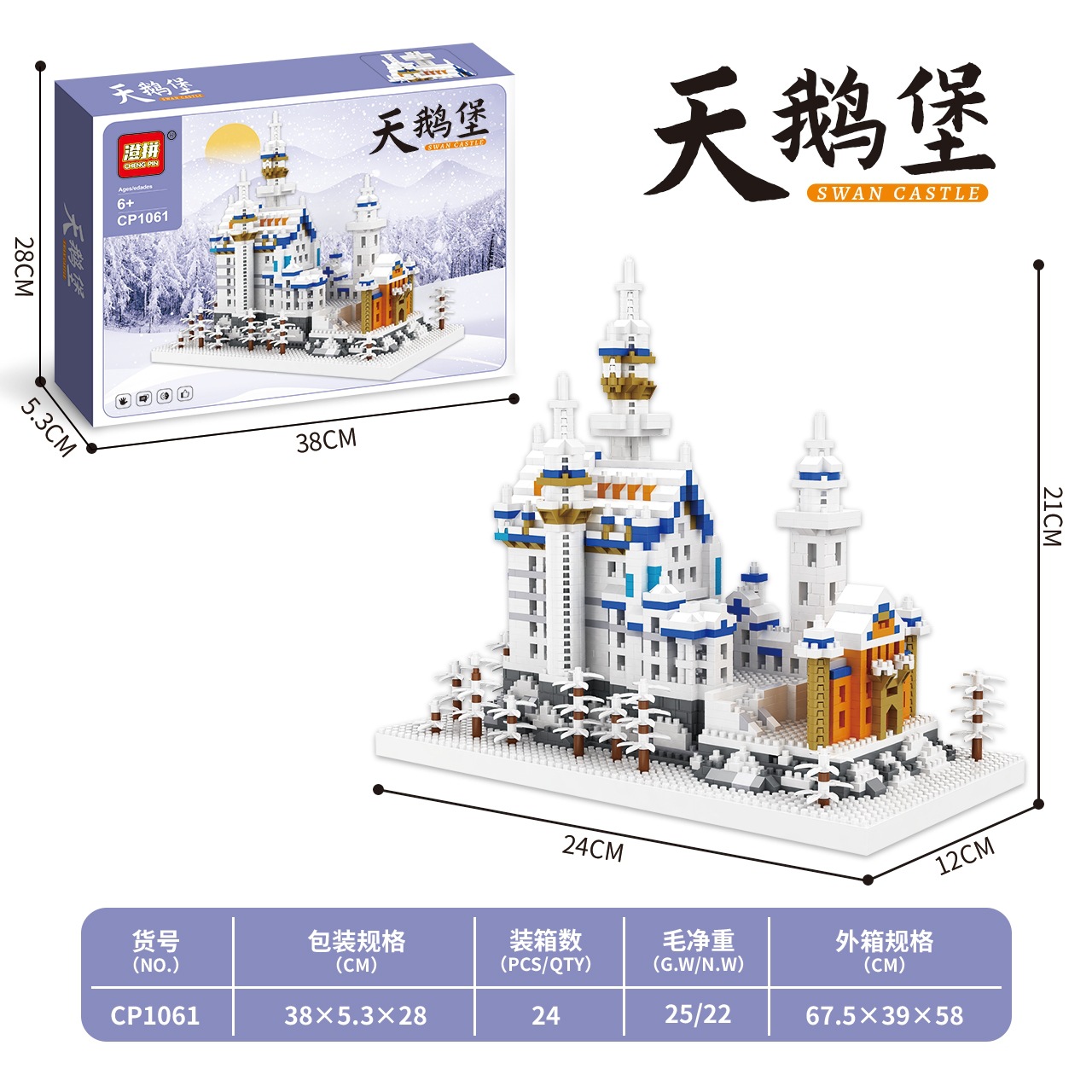 Cp1061 swan castle 3300pcs