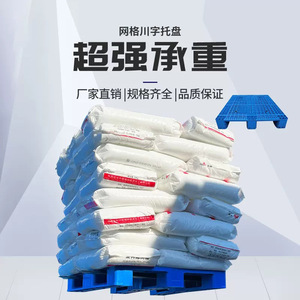 Paletas de Plástico Rejilladas HDPE de 18.5 Kg con Entrada de 4 Vías para Uso con Montacargas en Logística de Almacén - Product Image 2