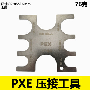 PEX Crimping Tool Go No Go Gauge 3/8 1/2 3/4 1 Inch Pipe Size Checker Metal Gauge for Plumbing Installation - Product Image 5