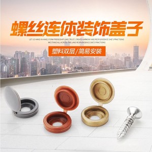 Furniture <b>Cabinet</b> Screw Cap Decorative Plug M4 M5 Plastic One Piece Easy Install - Product Image 1
