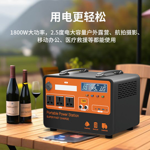 Máy Phát Điện Ngoài Trời 220V Công Suất Lớn 1800wh Hộ Gia Đình cúp Điện Máy Tính Xách Tay Khẩn Cấp Pin Năng Lượng Lưu Trữ - Product Image 5