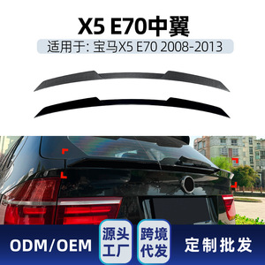 สปอยเลอร์หลังรถยนต์ BMW X5 E70 ปี 2008-2013 สีดำเงา ลายคาร์บอนไฟเบอร์ วัสดุ ABS รูปทรงปีก พร้อมเทป 3M สำหรับติดตั้ง - Product Image 5