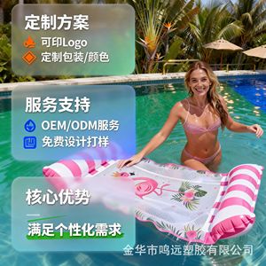 Fauteuil flottant gonflable imprimé en maille avec dossier à 2 tubes 120x80cm, respirant et drainant, pour piscine - Product Image 4