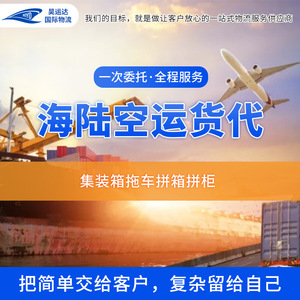 Haoyunda International Logistics, transport maritime FCL LCL, service de transport de conteneurs, service de transport routier, logistique mondiale - Product Image 5