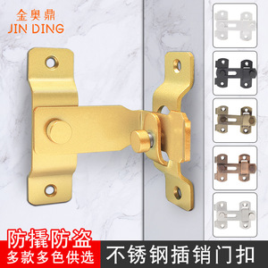 Perno de puerta de acero inoxidable Jin Aoding, cerradura antirrobo de ángulo plano de 90 grados para puerta de madera, cajón, uso en baño - Product Image 5