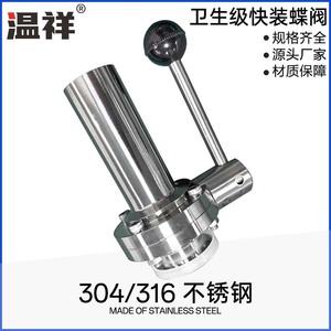 Wenxiang Butterfly Valve 304/316 Stainless Steel <b>Quick</b> Install Sanitary Manual With <b>Clamp</b> And Chuck For Water Application - Product Image 5