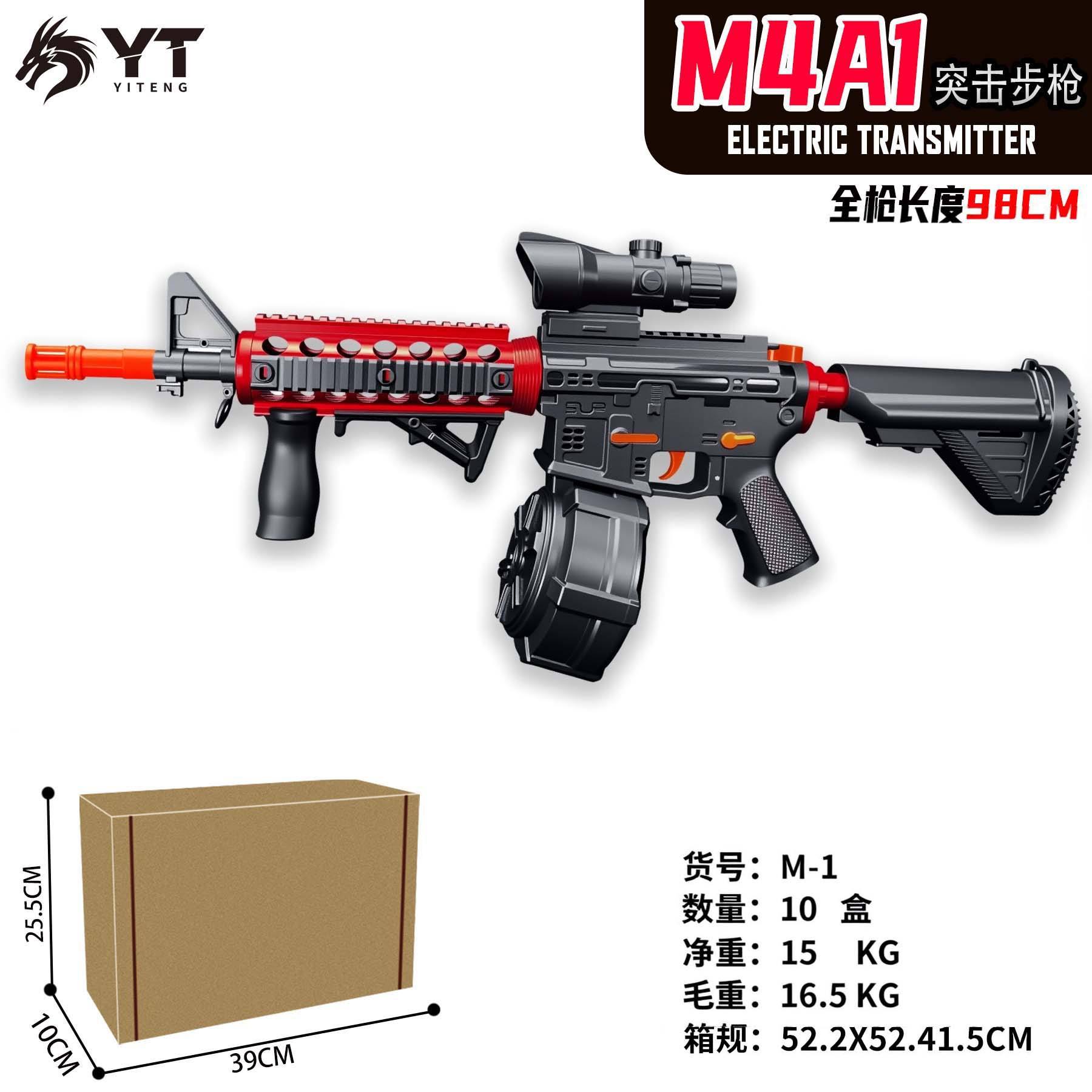 M4a1เฮ้สีแดง [คู่มือและอัตโนมัติ] กล่องอีคอมเมิร์ซ