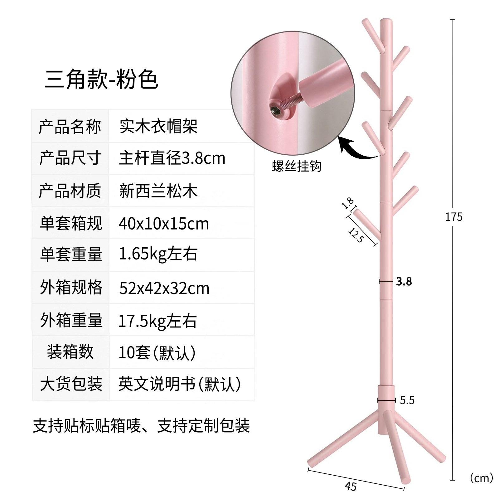 Triangle style [pink] - main shaft 3.8cm