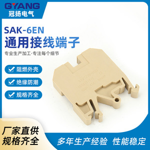 ตัวต่อขั้วต่ออเนกประสงค์วัสดุ PBT 41A 6มม. 800V เทอร์มินอลแบบบล็อก DIN SAK-6EN - Product Image 5