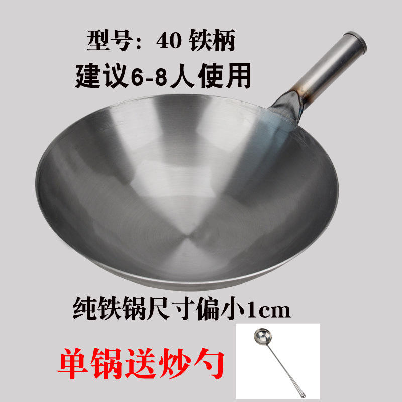 ด้ามเหล็ก 40 พร้อมตะหลิว