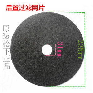 Panasonic Filter <b>Disc</b> Mesh Cover NH2010TU19T30T31T <b>Plastic</b> Round For Dryer Accessory - Product Image 3
