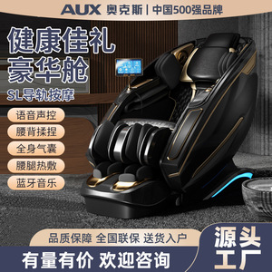 Fauteuil de massage électrique intelligent de luxe AUX T400 pour la maison, rail SL, massage robotique 4D des mains - Product Image 3