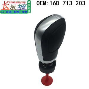 Changbanpo Car Gear <b>Knob</b> 16D 713 203 For Volkswagen Magotan Sagitar Bora Golf Ergonomic <b>Shift</b> Lever Head - Product Image 5
