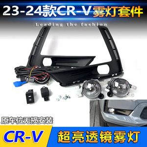 Kit de Luces Antiniebla Delanteras LED para Honda CRV 2023 2024 con Marco y Arnés de Cableado para Actualización - Product Image 5