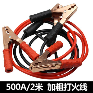 Car Jumper Cable 4m Red Black Aluminum Alloy Passenger Car Booster Cable 300A Peak Current - Product Image 3