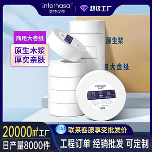 Hotel And Guesthouse Jumbo Roll Toilet Paper Wood Pulp Flushable Commercial Use - Product Image 5