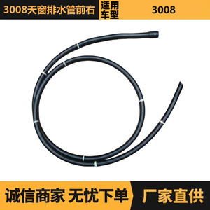 Tuyau de drainage de toit ouvrant pour Peugeot Citroën 3008, côté avant droit, 9800164980, pièce de rechange neuve - Product Image 5