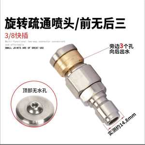 Boquilla de limpiador de alta presión de acero inoxidable de 1/4 de pulgada con presión ajustable para limpieza de alcantarillado y eliminación de lodos - Product Image 3