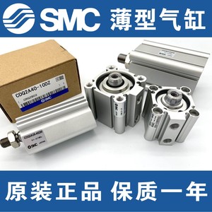 Cylindre SMC CQ2A32 10D 15D 20D 25D 30D 35D 40D 50D DZ DC DMZ Corps en acier standard pour usage industriel - Product Image 5