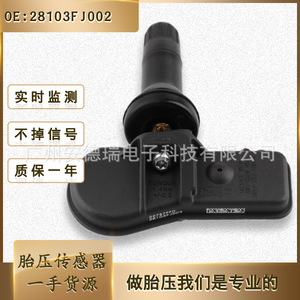 Tire Pressure Sensor 28103FJ002 External For Subaru Car <b>TPMS</b> 900 Measurement Range - Product Image 5