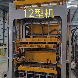 Vỉa Hè lát gạch khối khuôn Brazil lồng vào nhau khối máy khối Máy làm gạch - Product Image 2