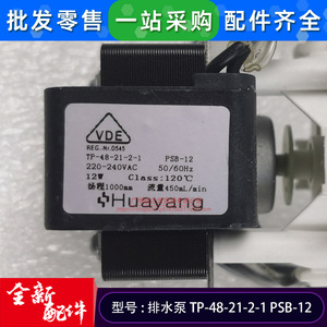 มอเตอร์เหนี่ยวนำเฟสเดียว Sp4820 220-240Vac 50/60Hz สำหรับปั๊มน้ำทิ้งเครื่องปรับอากาศ สวิตช์ระดับน้ำ - Product Image 3
