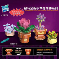 Drill Horse Building Blocks Flower, Série de 40 fleurs en pot, Plantes succulentes, Fleurs artificielles éternelles en plastique ABS