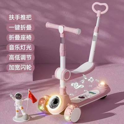 Pink seat push handle music light
