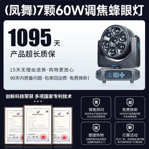 Jiechuang - Luz Móvil de Cabeza con 7 LED Tipo Ojo de Abeja, 60W, Iluminación de Escenario, Actuaciones en Interiores, Cambio de Color, Luz Inteligente - Product Image 4