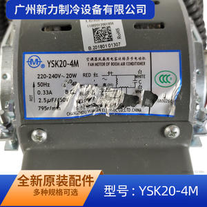 มีเดีย YSK20 4M มอเตอร์แบบอะซิงโครนัส 20W พัดลมคอยล์มอเตอร์ไฟฟ้าสำหรับชิ้นส่วนเครื่องปรับอากาศทดแทนที่ทนทาน - Product Image 2