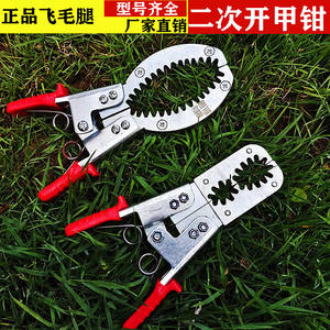 Alicates para Cortar Corteza Feimaotui, Acero con Alto Contenido de Carbono, Herramienta para Abrir Corteza de Árboles Frutales, Alicates de Doble Boca - Product Image 5