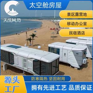 บ้านคอนเทนเนอร์ทรงสี่เหลี่ยมทันสมัยสำหรับโรงแรม ใช้เป็นบ้านพักเคลื่อนที่แบบรวมในตัว ที่พักกลางแจ้ง - Product Image 4