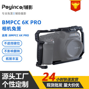 เคสกล้อง Poyinco BMPCC6KPRO ทำจากอลูมิเนียมอัลลอยแบบพกพา ครอบคลุมทุกด้าน สำหรับ Blackmagic - Product Image 5