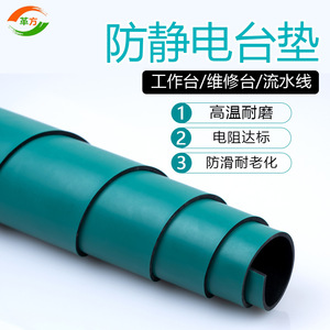 Anti Static Table Mat PVC Industrial Electronic Assembly Workbench Repair Mat Green Rubber Sheet - Product Image 4