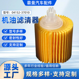 Baman <b>Oil</b> Filter 04152-37010 Standard Size <b>For</b> <b>Diesel</b> <b>Engine</b> Fuel Filtration - Product Image 3