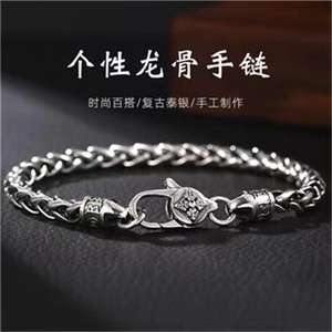 Nueva pulsera de hueso de dragón para hombre, moda Retro, seis caracteres, <span class=keywords><strong>palabras</strong></span> verdaderas, regalo versátil personalizado para novio, estilo Hip Hop - Product Image 4