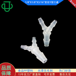 Jiyou <b>PP</b> Plastic Y-Type Tee Hose Connector 1.6-9.5mm Transparent For Rubber Flexible Tubing - Product Image 4