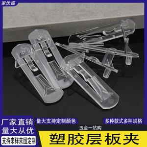 Transparent <b>Plastic</b> <b>Shelf</b> Brackets with Glass Supports Movable Furniture Partition Pins for Wooden Board & Wardrobe Cabinets - Product Image 5