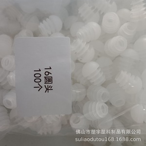 Bouchon rond blanc, diamètre intérieur 16 mm, diamètre extérieur 14,5 mm, protection antidérapante en plastique pour pieds de meubles - Product Image 2