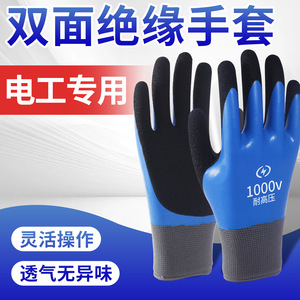 Gants isolants 1000V, protection haute tension, travaux électriques, gants de sécurité antidérapants en caoutchouc - Product Image 5