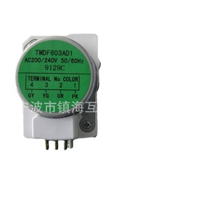 TmDF603AD1 ตัวตั้งเวลาละลายน้ำแข็ง 220V 50/60Hz สำหรับตู้เย็นพลาสติกติดตั้งง่าย - Product Image 1