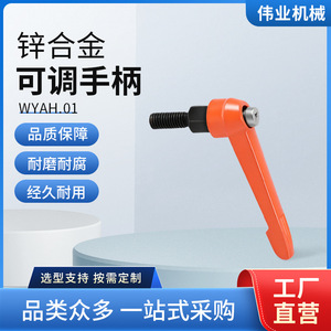 Great Cause Adjustable Locking Handle M8 Zinc Aluminum Alloy <b>Rotary</b> Handle For <b>Machine</b> Tool Fasteners - Product Image 5