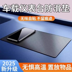 Xiang Mofu Car Anti Slip <b>Mat</b> Silicone Center Console Adhesive Pad High Temperature Resistant Dashboard Mounting Sticker - Product Image 4