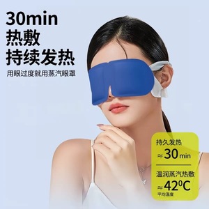Lutein Steam <b>Eye</b> <b>Mask</b> Disposable Heated <b>Eye</b> <b>Mask</b> <b>For</b> <b>Eye</b> Fatigue Relief And <b>Sleep</b> Support Portable Travel Office Use - Product Image 2