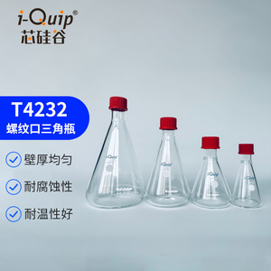 ขวดเออร์เลนเมเยอร์ซิลิคอนวัลเลย์ 100 มล. ขวดแก้วโบโรซิลิเกตสูงสำหรับห้องปฏิบัติการ - Product Image 2